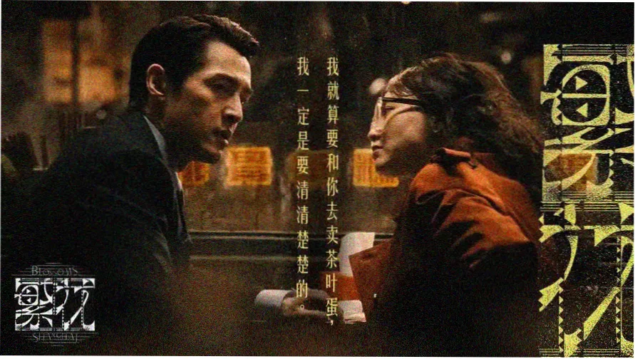 白日提灯电视剧 高清海报